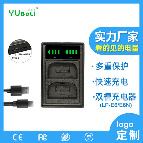 国货LP-E6充电器USB双充适用佳能5D4 R5 R6 80D 5D2 90d 70D单反