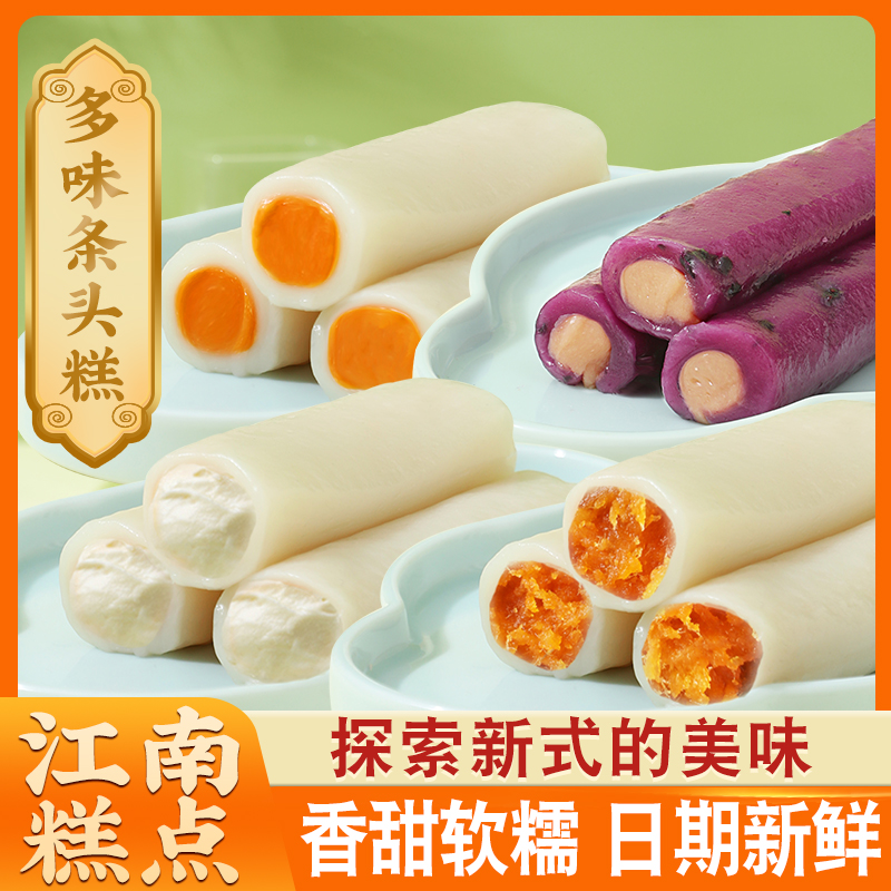 条头糕糯糯叽叽麻薯小吃糯米糕团