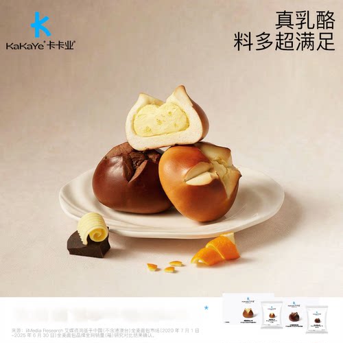 kakaye卡卡业香橙乳酪碱水球面包代餐早餐控卡健身好吃