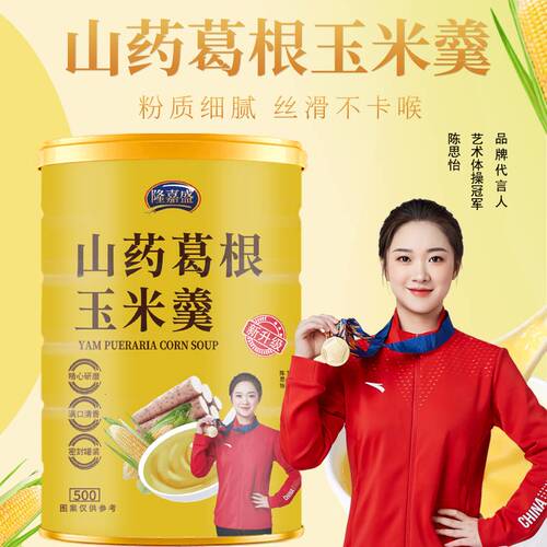 隆嘉盛山药葛根玉米羹免煮冲调