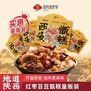 3盒 故鄉是長安雙棗蕓豆味甑糕鏡糕軟糯陜西特產特色小吃210克