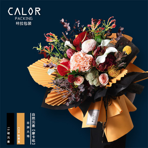 咔拉自然元素鲜花纯色鲜花包装纸