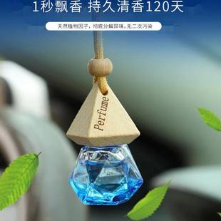 车载香水挂件车内高档香氛持久淡香高级男女专用香薰吊坠