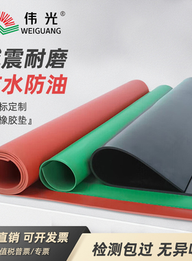 伟光绝缘垫配电房绝缘胶垫耐高压10kv橡胶垫电工配电室橡胶板防滑