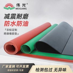 伟光绝缘垫配电房绝缘胶垫耐高压10kv橡胶垫电工配电室橡胶板防滑