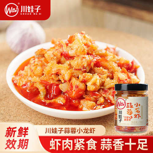 开盖即食去壳小龙虾网红解馋小吃