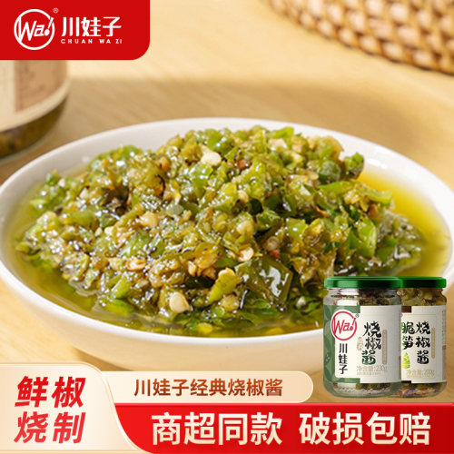 川娃子炭烧烧椒酱拌饭拌面下饭菜