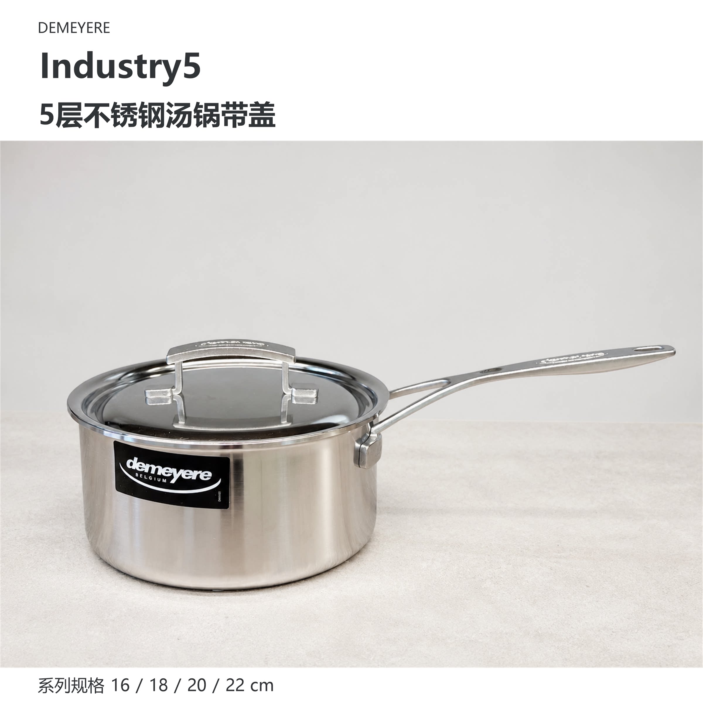 欧洲经典demeyere比利时传承锅具