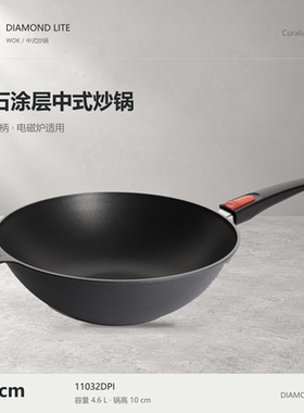 弗欧无涂层不粘无油烟中式炒锅