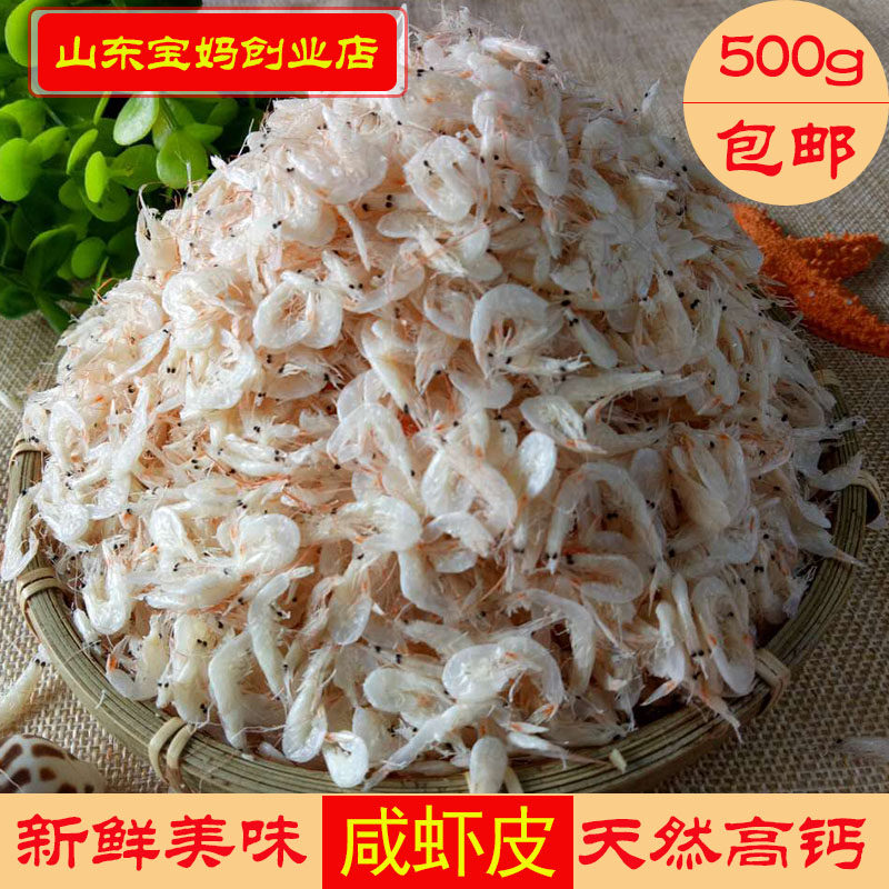 山东新鲜虾皮咸虾皮虾米虾仁金钩海米海鲜干货