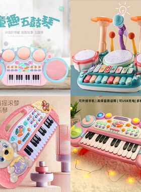儿童电子琴包邮创育益智早教音乐