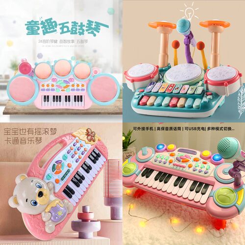 儿童电子琴包邮创育协成童趣多功能音乐玩具带话筒益智早教乐器 - 封面