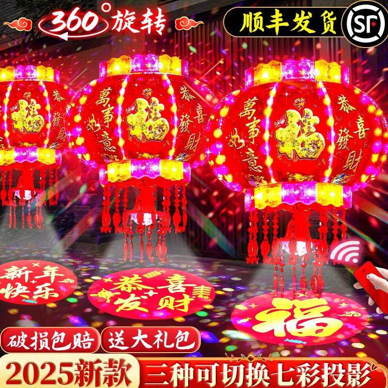 2025新款旋转灯笼大门口一对走马灯七彩led彩灯大红新年春节福字