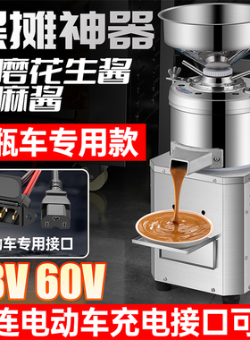 花生芝麻酱机电瓶赶集用商用麻汁机电动花生芝麻机火锅店调料香油