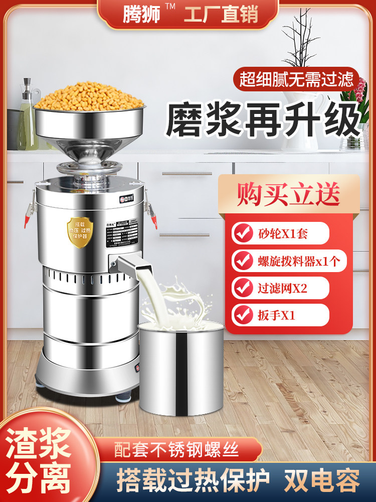 商用豆浆机豆腐坊家用小型早餐店大型磨浆机全自动免过滤食堂