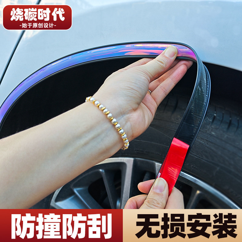 新款炫彩汽车轮眉防撞条遮挡刮痕挡泥板车贴橡胶条防刮蹭改装通用,汽车用品/电子/清洗/改装,防撞胶条/防刮条,淘宝优惠券,粉丝福利购,淘宝优惠卷