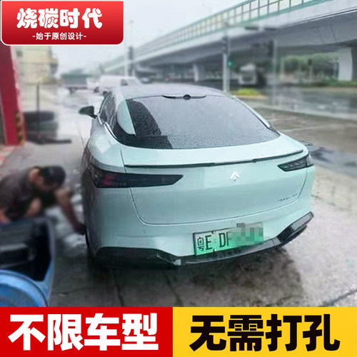 适用于昊铂GT汽车通用尾翼改装刀锋运动碳纤维纹免打孔合规定风翼