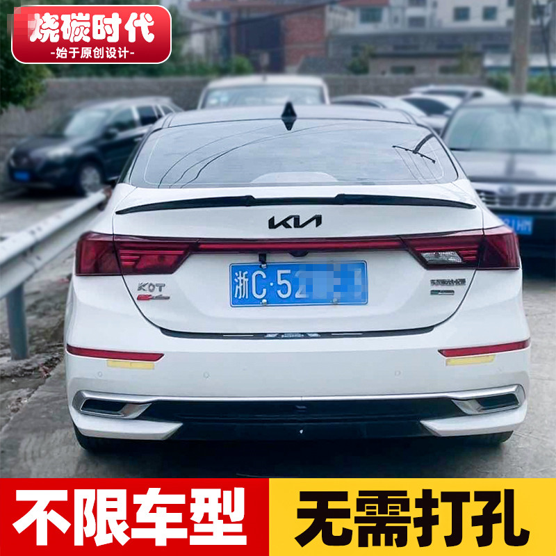 适用于起亚K2K3汽车刀锋运动尾翼通用碳纤维改装用品免打孔定风翼