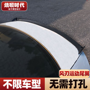 汽车尾翼改装通用三厢免打孔碳纤维纹迷你小尾翼起亚k235比亚迪f3