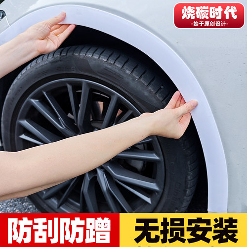汽车轮眉通用防撞条遮挡刮痕宽体挡泥板加宽车贴橡胶条防刮蹭改装