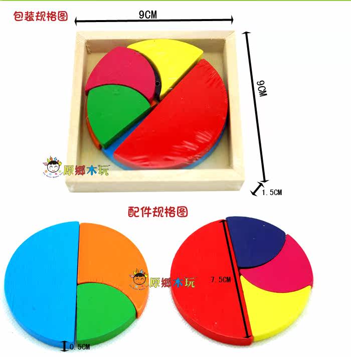 木制积木智力木质拼图儿童益智玩具中国古典玩具3-5岁批 发七巧板在类目 玩具/童车/益智/积木/模型, 串珠/拼图/配对/拆装/敲打玩具, 拼图/拼板中 - 来自Buy2taobao.com提供专业的淘宝代购服务