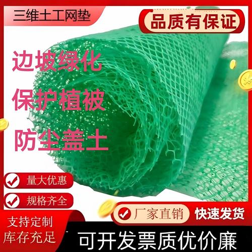 三维植被网厂家直销一件是批发价