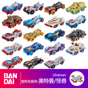 万代 奥特曼变形汽车 儿童玩具贝利亚赛罗捷德雷德王哥莫拉巴尔坦