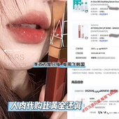 人肉带 新版 Nars纳斯水光镜面粉金管唇蜜唇釉阿拉贡Aragon