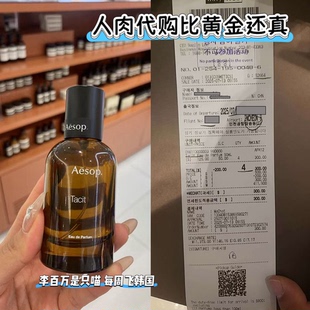 人肉带回 Aesop 伊索 香水 艾底希思/Tacit悟Hwyl炽Rozu馥 Virere