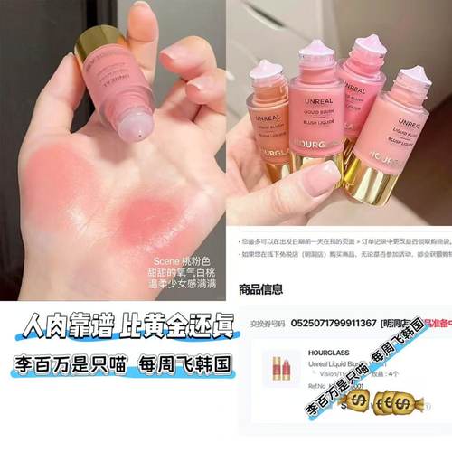 人肉带 Hourglass小滴管液体腮红Scene/Whim/Vision 10.3ml