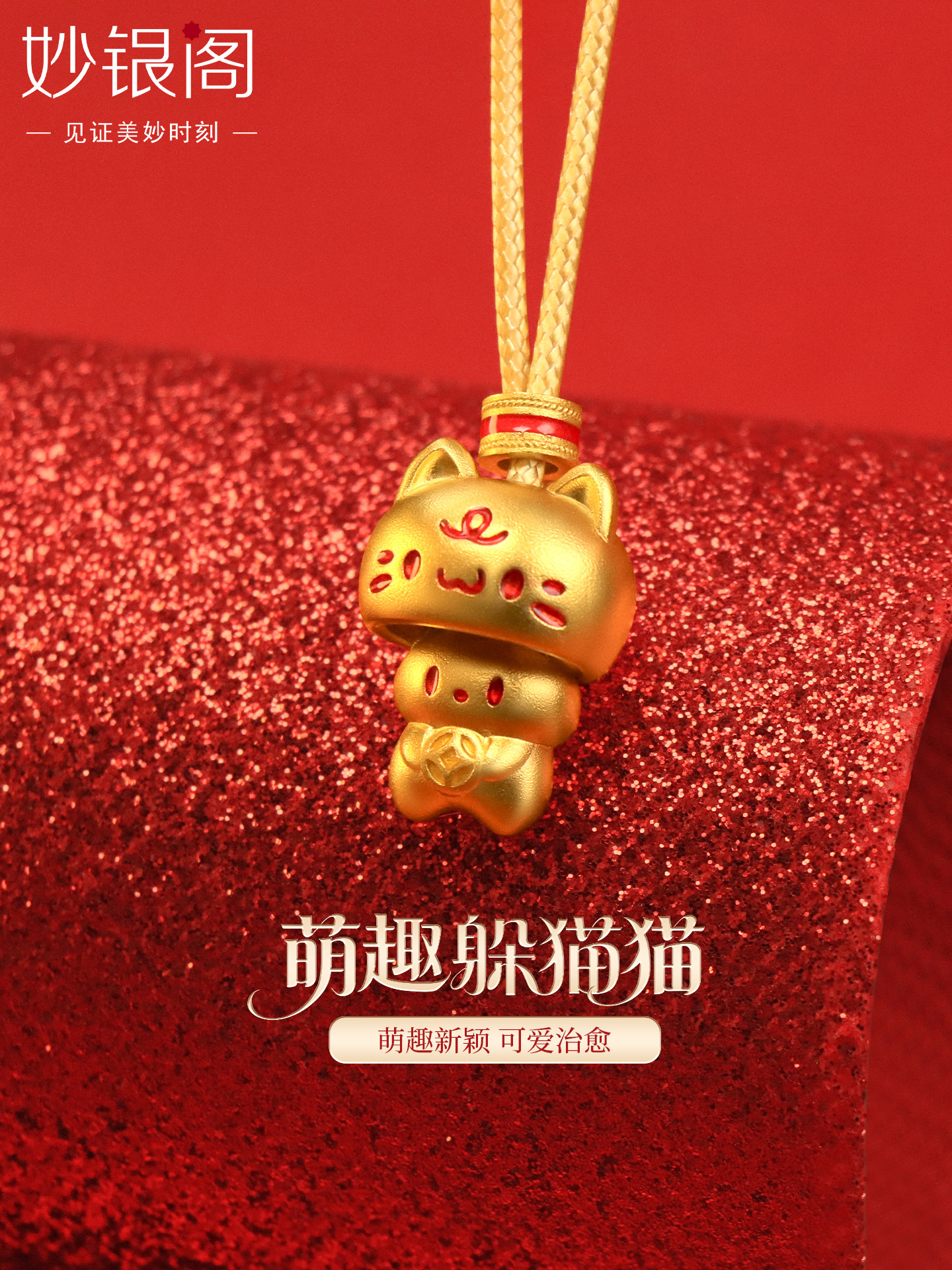 躲猫猫吊坠999纯银女款挂坠萌趣互动可爱小猫项链送女友生日礼物