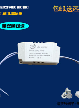 LED单光整流器吸顶灯三色变光驱动恒流变压器8W18w24W36w72镇流器