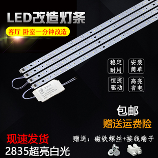 LED客厅灯50cm灯板黄光灯管灯带长条形暖白灯片40cm超亮2835灯芯