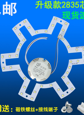 LED吸顶灯led灯板12瓦环形16瓦圆形24瓦光源贴片36瓦灯板20瓦灯芯