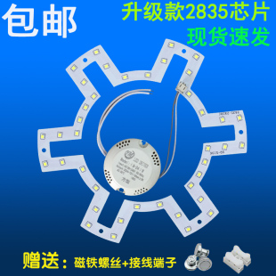 LED吸顶灯led灯板12瓦环形16瓦圆形24瓦光源贴片36瓦灯板20瓦灯芯