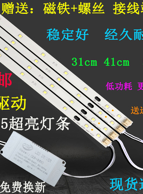 led长条形暖白灯管贴片超亮灯板led客厅灯改造板灯芯暖黄灯条灯片