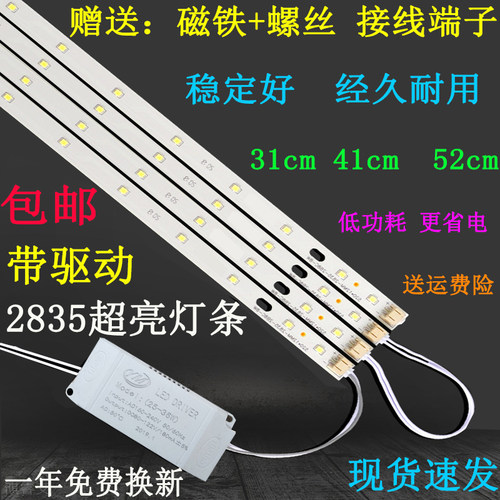 长条形贴片超亮暖黄客厅灯