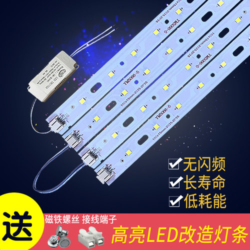 长条贴片光源节能灯管
