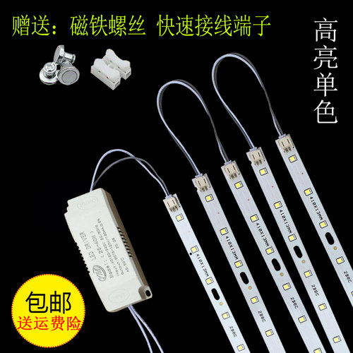 led改装白光52cm吸顶灯