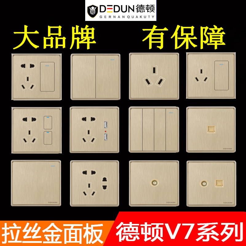 德顿V7香槟金色开关面板家用86墙壁一开单控双控五孔USB插座开关