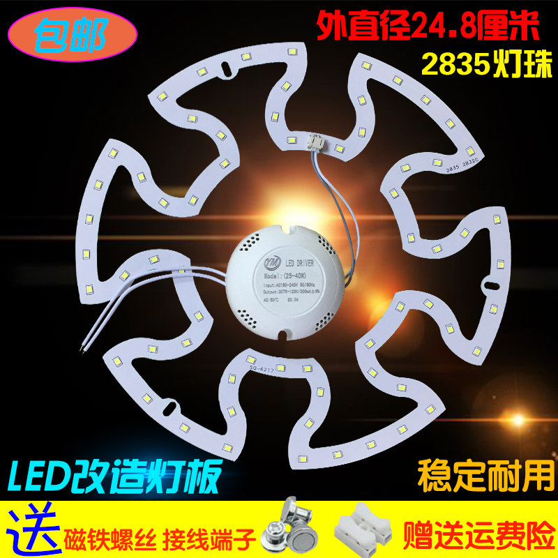 环形三色调光卧室贴片吸顶灯