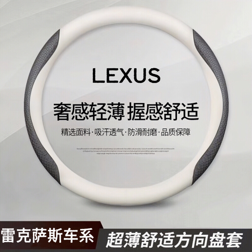 适用雷克萨斯方向盘套ES200ES300h/260NX200RX300/350h/IS/UX把套
