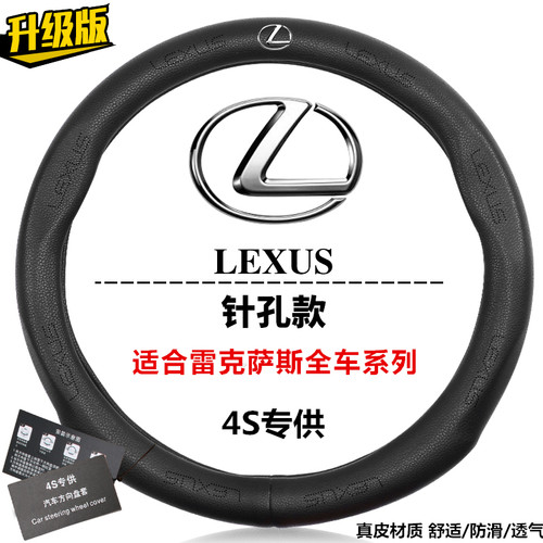 雷克萨斯真皮nx200t方向盘套