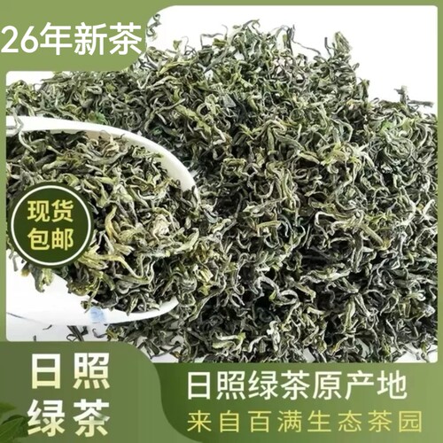 百满绿茶厂家直销浓香型新茶