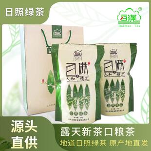 日照绿茶山东特产新茶口粮茶袋装源头直供原产地茶叶500g百满绿茶
