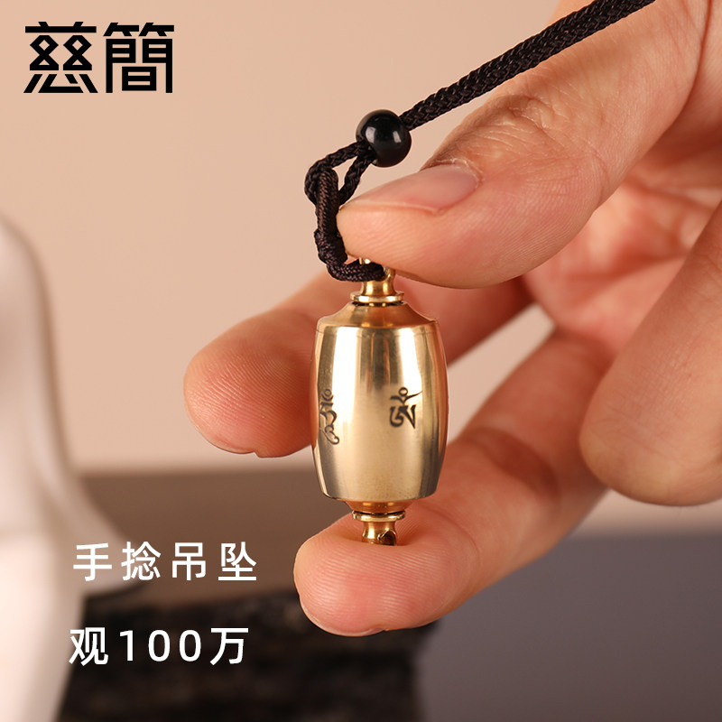 语狮子缩微胶片黄铜吊坠手捻转轮轮家居摆件慈简