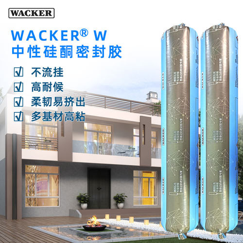 瓦克中性硅酮耐候密封胶玻璃防水