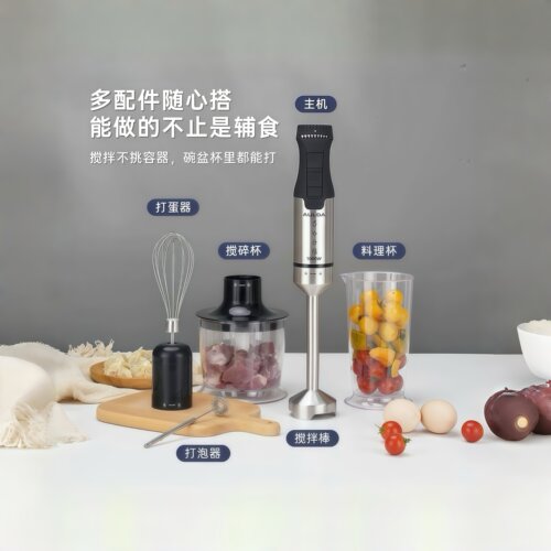 【美规/台湾】料理棒婴儿辅食机打蛋器家用电动搅拌小型绞肉榨汁