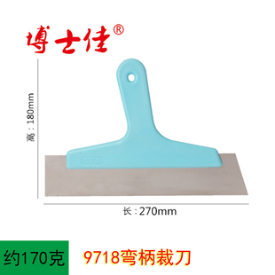博士佳裁刀贴壁纸铲刀专用施工工具裁板超薄0.5mm不锈钢裁边板