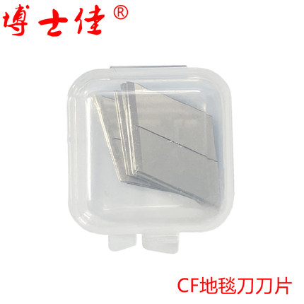 博士佳日本进口塑胶地毯CF刀专用刀片裁边刀片地板切边刀专用刀片